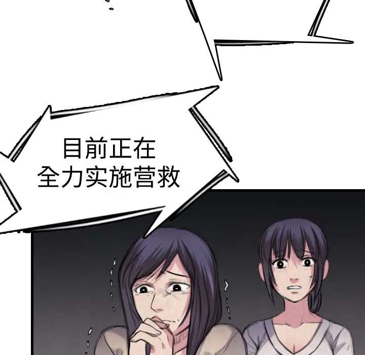 《炼狱鬼岛》漫画 第6话