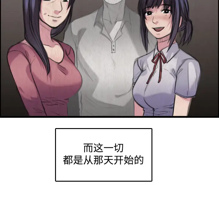 《炼狱鬼岛》漫画 第6话