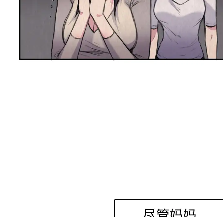 《炼狱鬼岛》漫画 第6话
