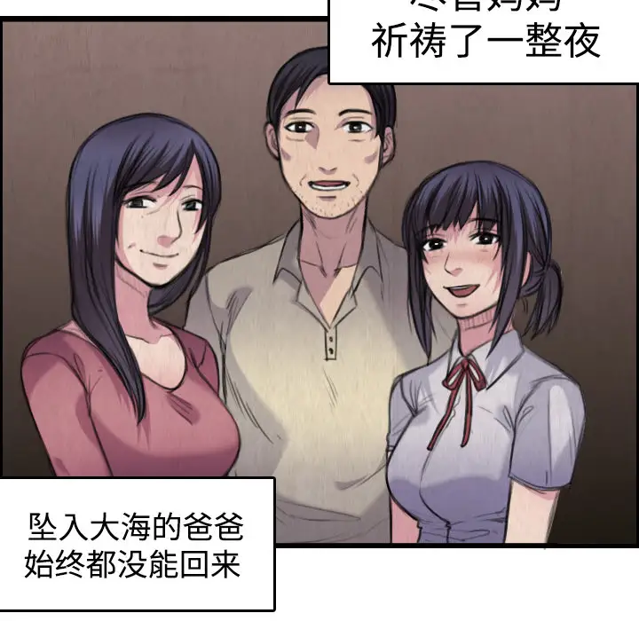 《炼狱鬼岛》漫画 第6话