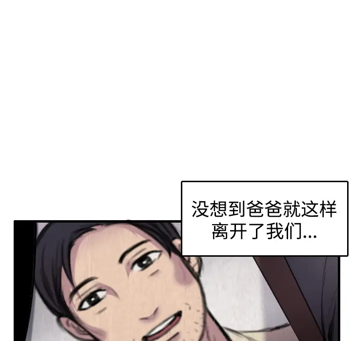 《炼狱鬼岛》漫画 第6话