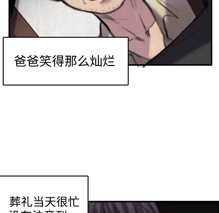 《炼狱鬼岛》漫画 第6话
