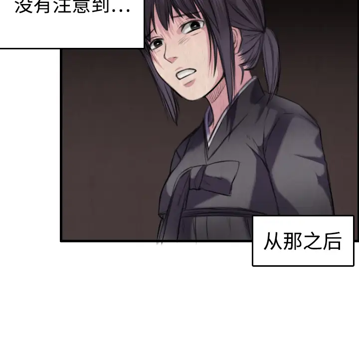 《炼狱鬼岛》漫画 第6话