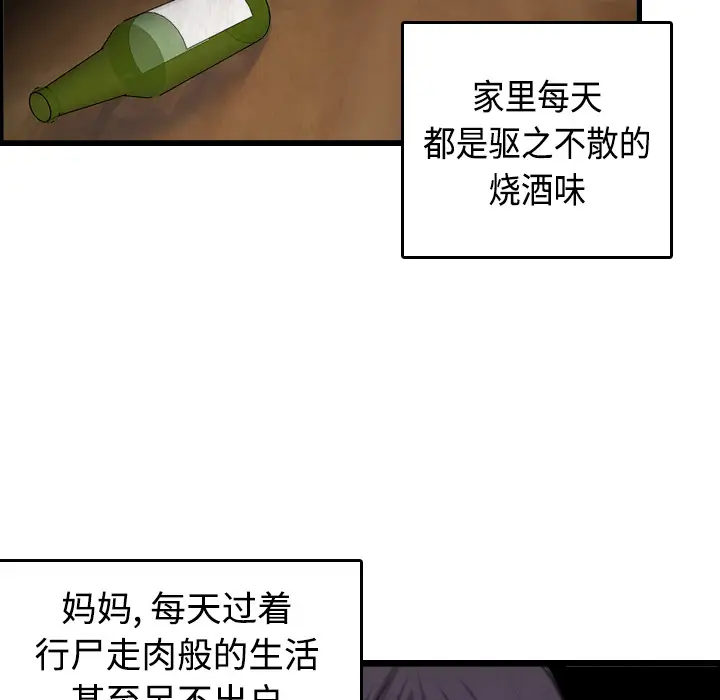 《炼狱鬼岛》漫画 第6话