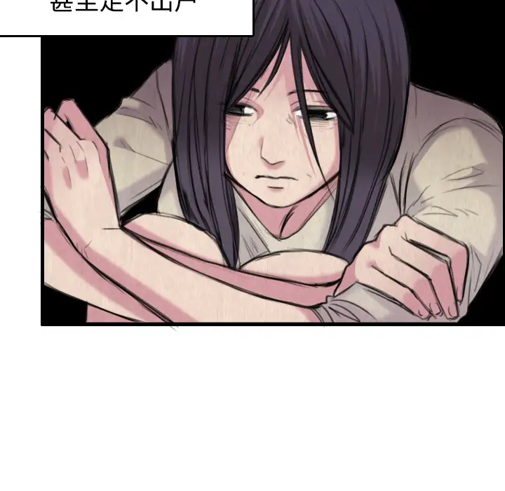 《炼狱鬼岛》漫画 第6话