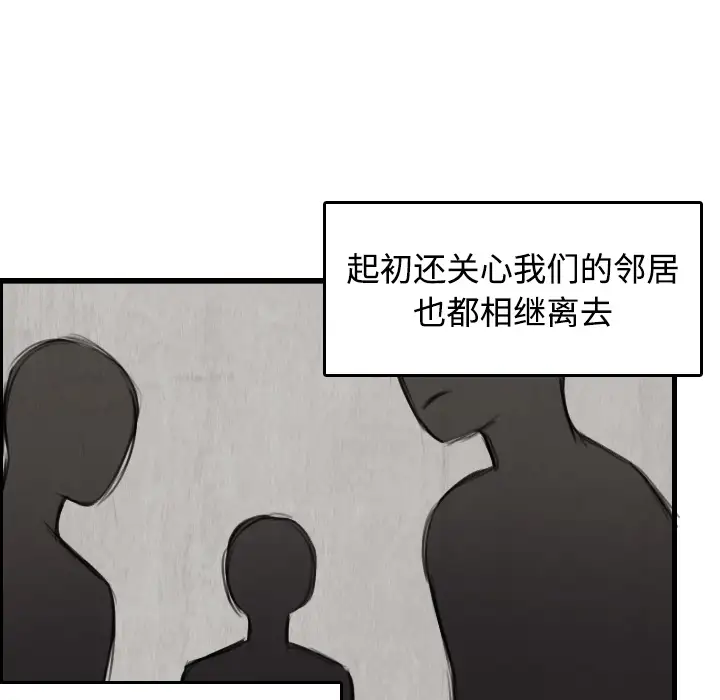 《炼狱鬼岛》漫画 第6话
