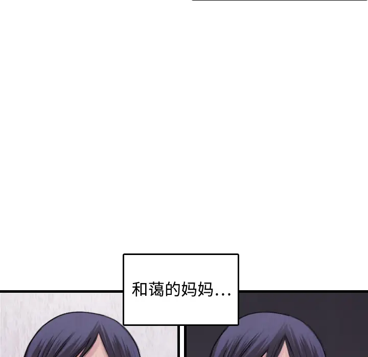 《炼狱鬼岛》漫画 第6话