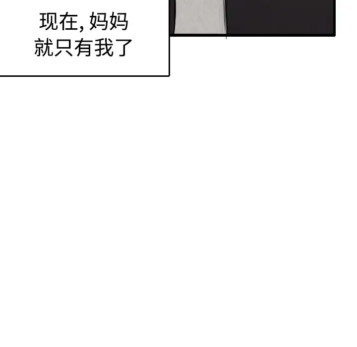 《炼狱鬼岛》漫画 第6话
