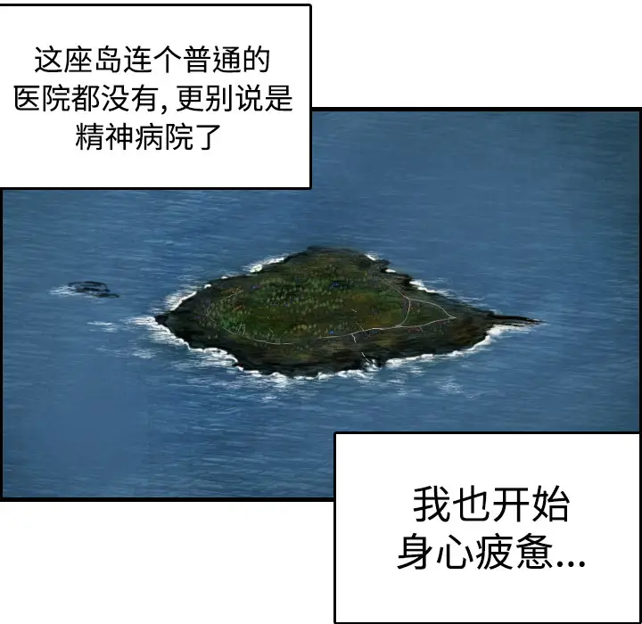 《炼狱鬼岛》漫画 第6话