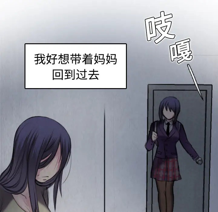 《炼狱鬼岛》漫画 第6话
