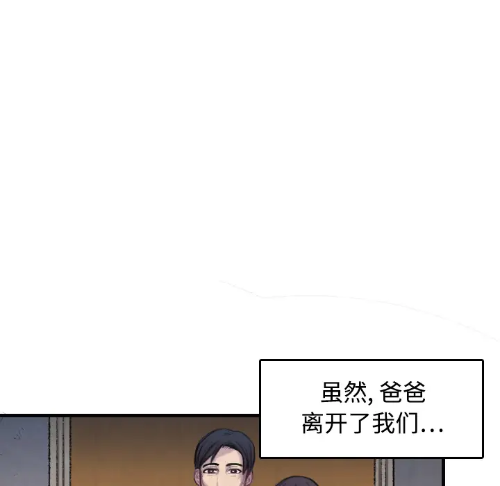 《炼狱鬼岛》漫画 第6话