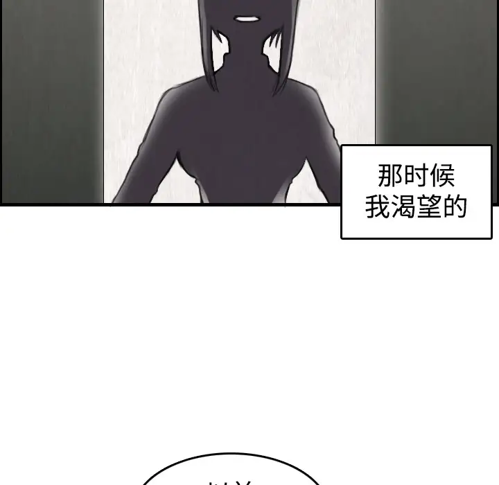 《炼狱鬼岛》漫画 第6话