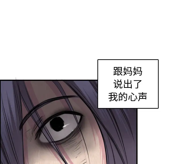 《炼狱鬼岛》漫画 第6话