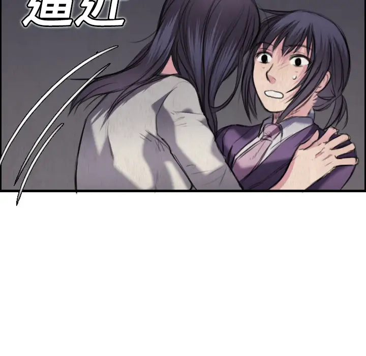 《炼狱鬼岛》漫画 第6话