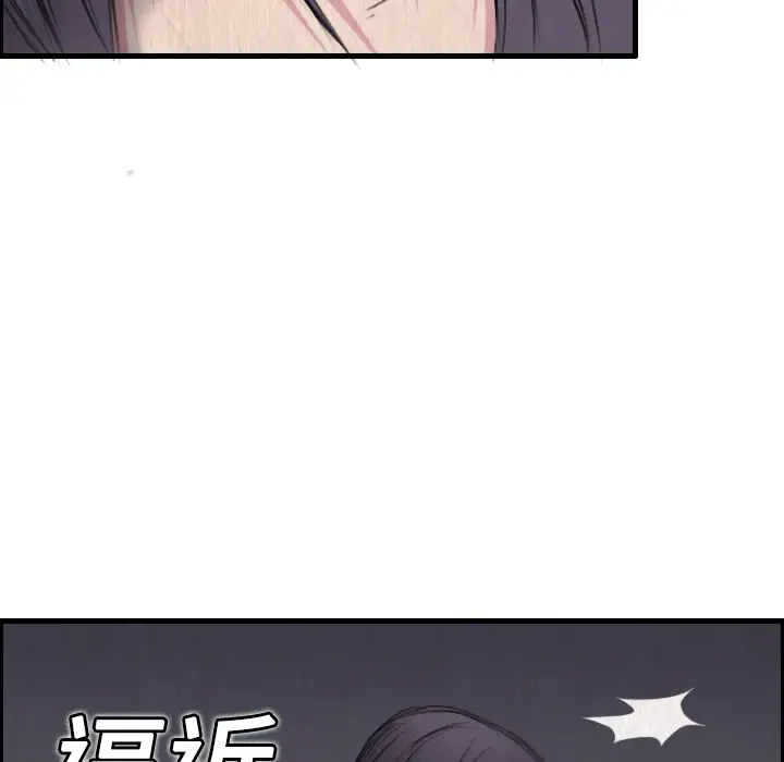 《炼狱鬼岛》漫画 第6话