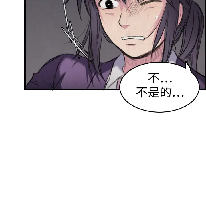 《炼狱鬼岛》漫画 第6话
