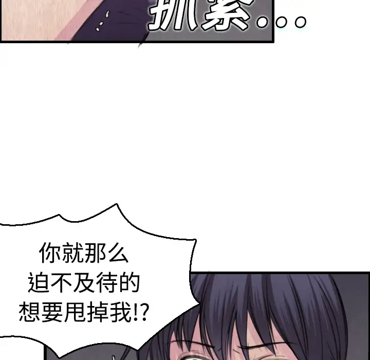 《炼狱鬼岛》漫画 第6话