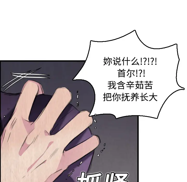 《炼狱鬼岛》漫画 第6话