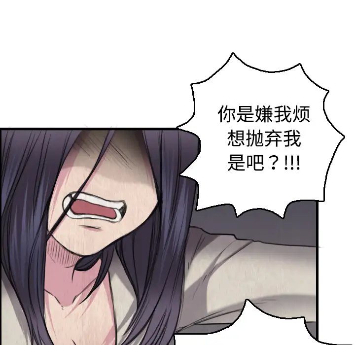 《炼狱鬼岛》漫画 第6话
