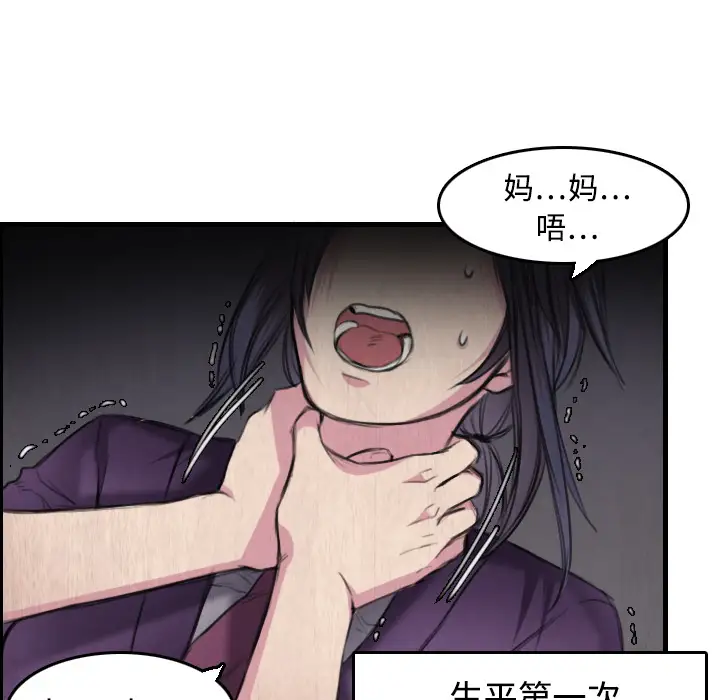 《炼狱鬼岛》漫画 第6话
