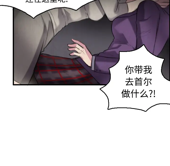 《炼狱鬼岛》漫画 第6话