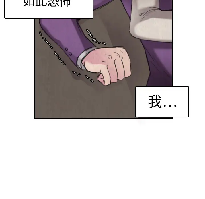 《炼狱鬼岛》漫画 第6话