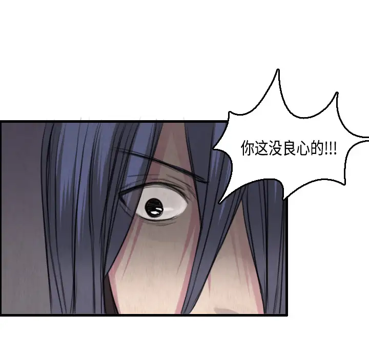 《炼狱鬼岛》漫画 第6话
