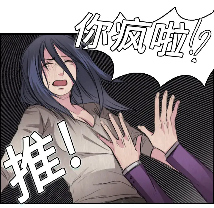 《炼狱鬼岛》漫画 第6话