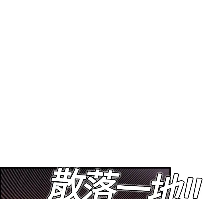 《炼狱鬼岛》漫画 第6话