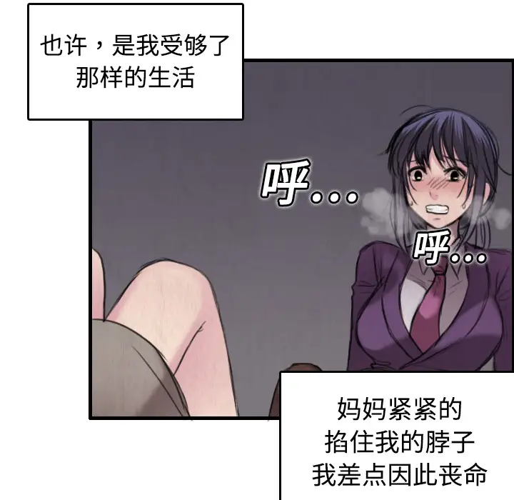 《炼狱鬼岛》漫画 第6话