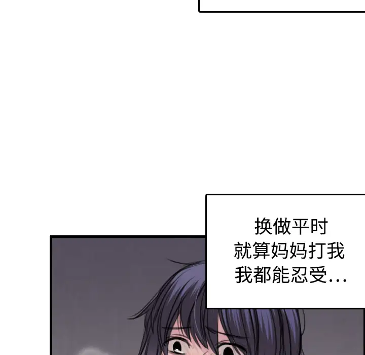 《炼狱鬼岛》漫画 第6话