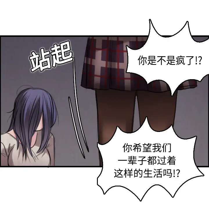 《炼狱鬼岛》漫画 第6话