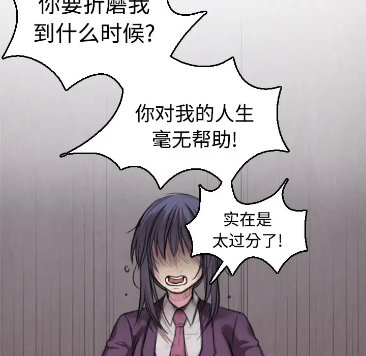 《炼狱鬼岛》漫画 第6话