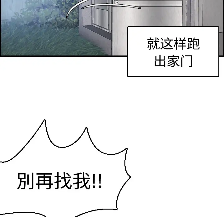 《炼狱鬼岛》漫画 第6话