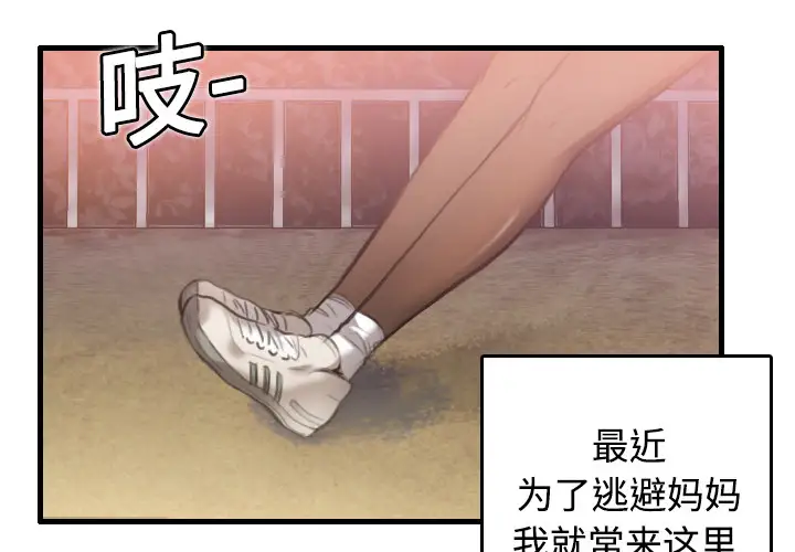 《炼狱鬼岛》漫画 第7话
