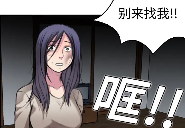 《炼狱鬼岛》漫画 第7话