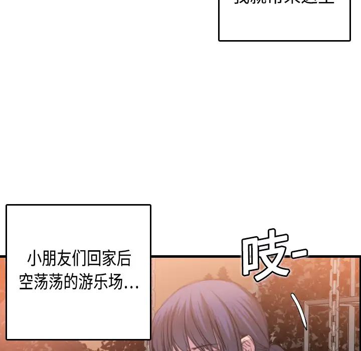 《炼狱鬼岛》漫画 第7话