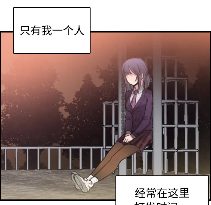 《炼狱鬼岛》漫画 第7话