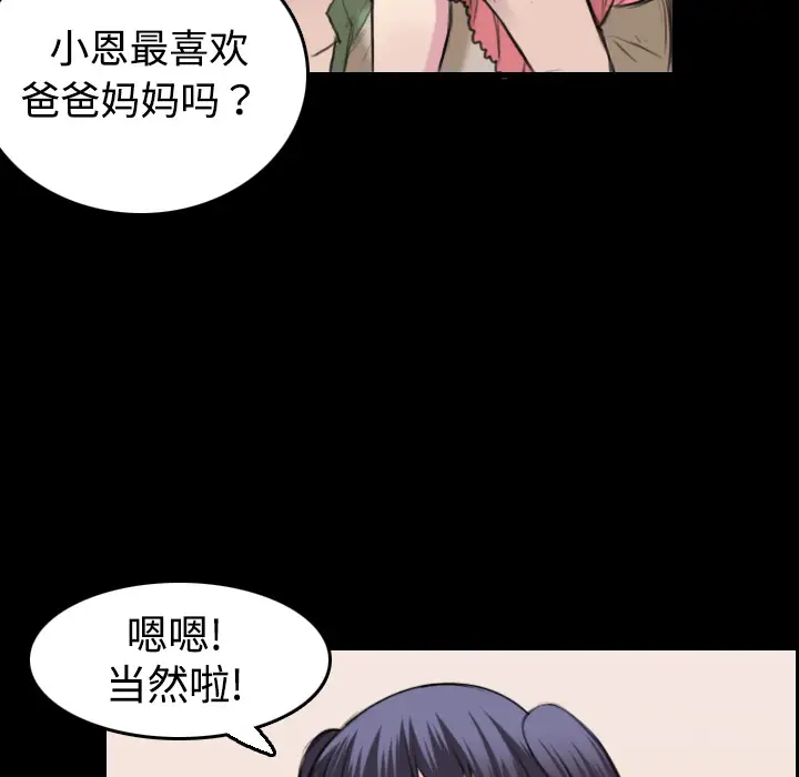 《炼狱鬼岛》漫画 第7话