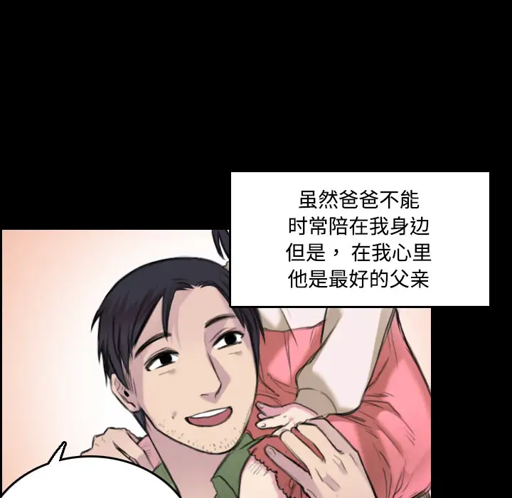 《炼狱鬼岛》漫画 第7话