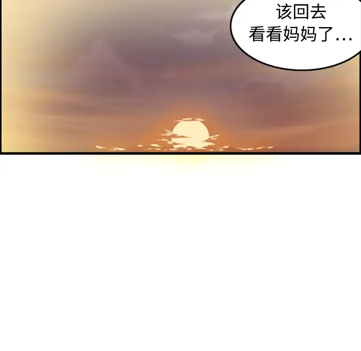 《炼狱鬼岛》漫画 第7话