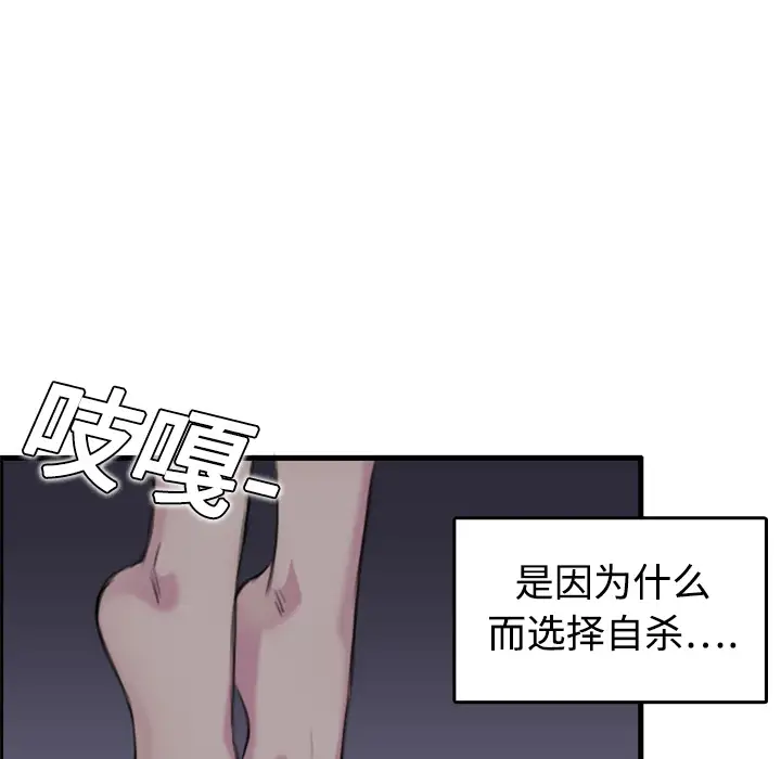 《炼狱鬼岛》漫画 第7话