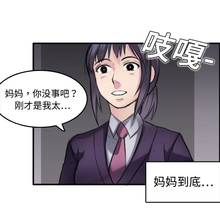 《炼狱鬼岛》漫画 第7话