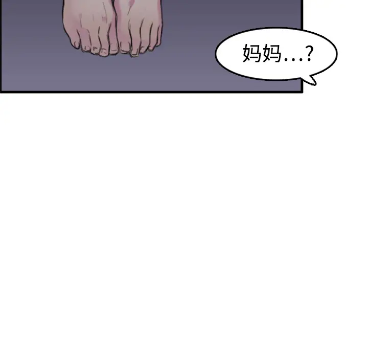 《炼狱鬼岛》漫画 第7话