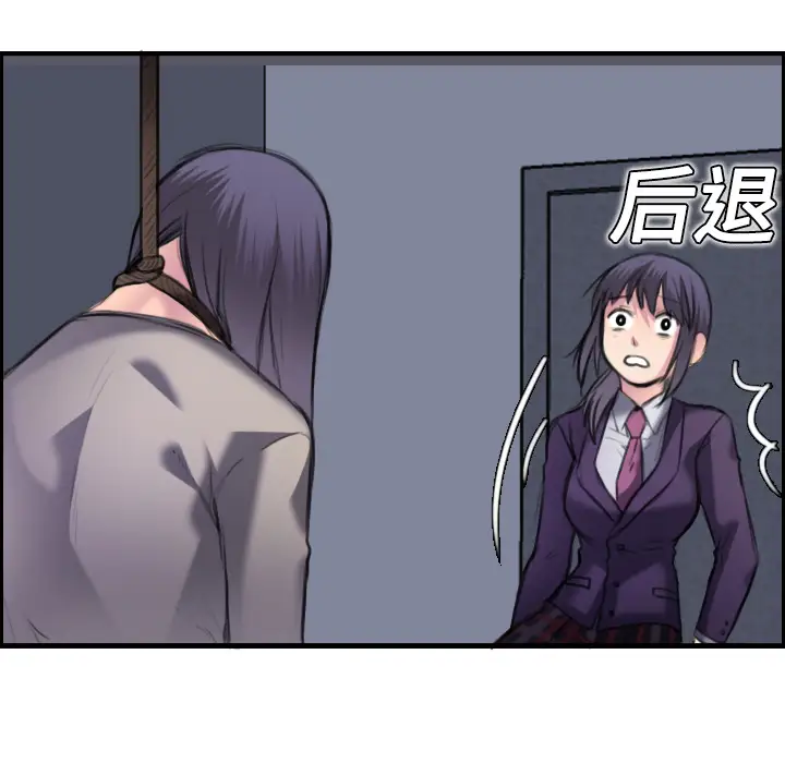 《炼狱鬼岛》漫画 第7话