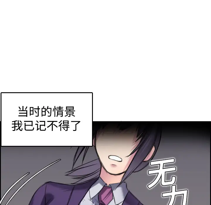 《炼狱鬼岛》漫画 第7话