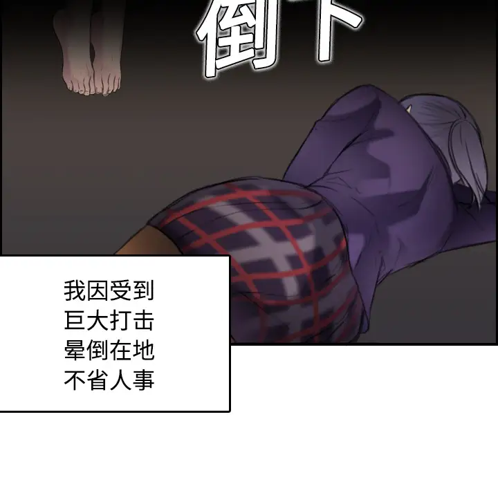 《炼狱鬼岛》漫画 第7话