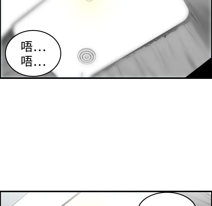 《炼狱鬼岛》漫画 第7话