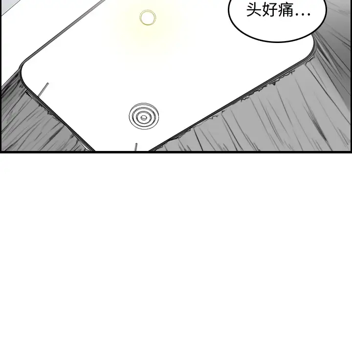 《炼狱鬼岛》漫画 第7话