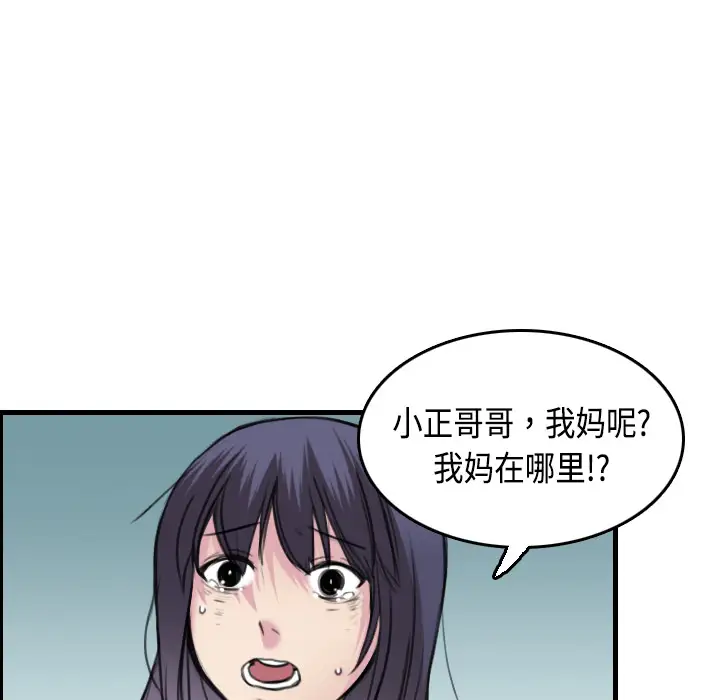 《炼狱鬼岛》漫画 第7话